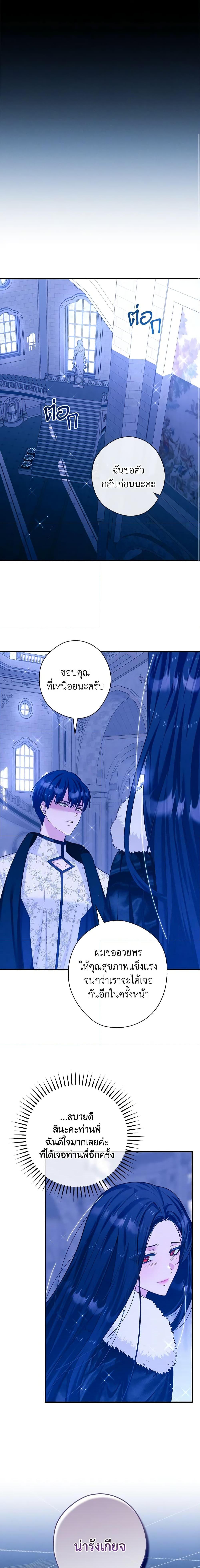 The Lady’s Dark Secret 31 15